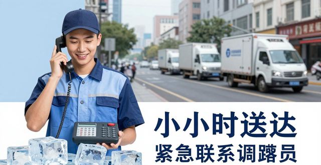 滨江大冰块配送电话_大冰块配送服务_如何选择靠谱的冰块配送电话